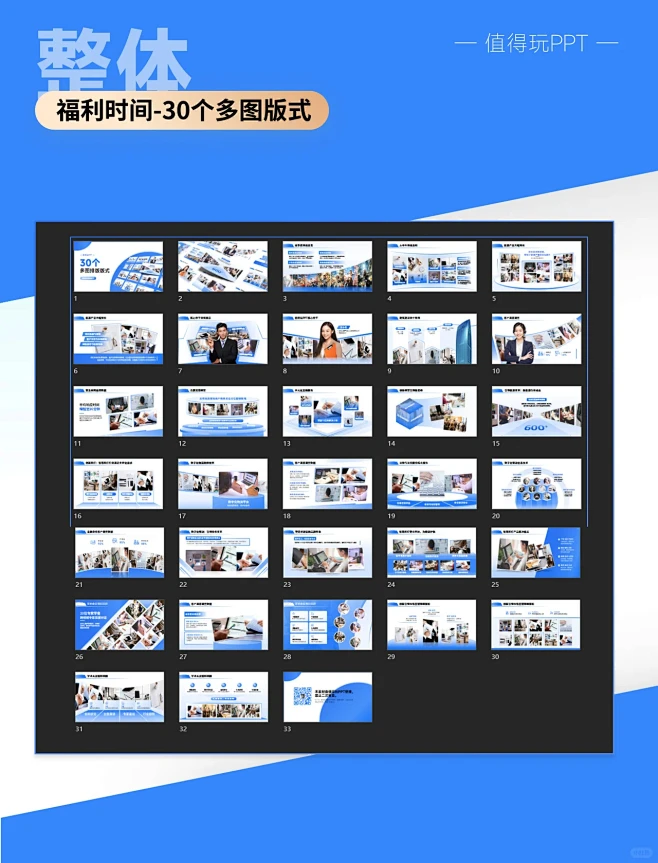 PPT多张图片怎么排版，告诉你4个简单的思路-花瓣网