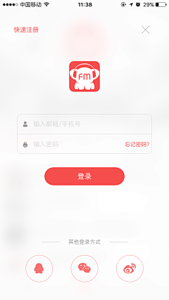 猜谜<90>采集到app注册登录