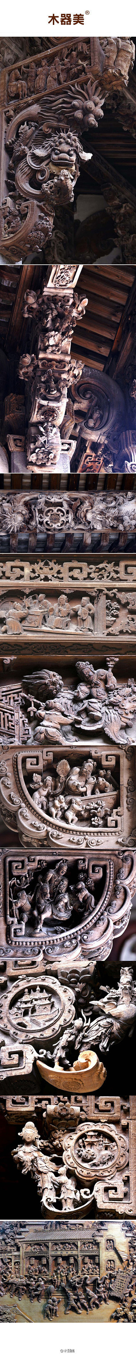 
中式木雕



