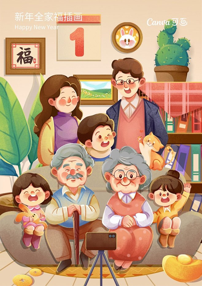 canva-新年全家福插画-N184nb...