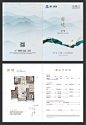 源文件下载【户型折页设计】编号：85220023215545441