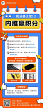 企业内部推荐招聘通知内推规则介绍长图海报