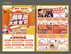 茹茹茹茹鱼采集到商场DM册