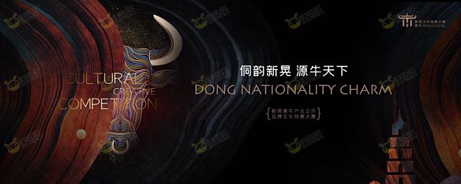 技能大赛主视觉画面KV