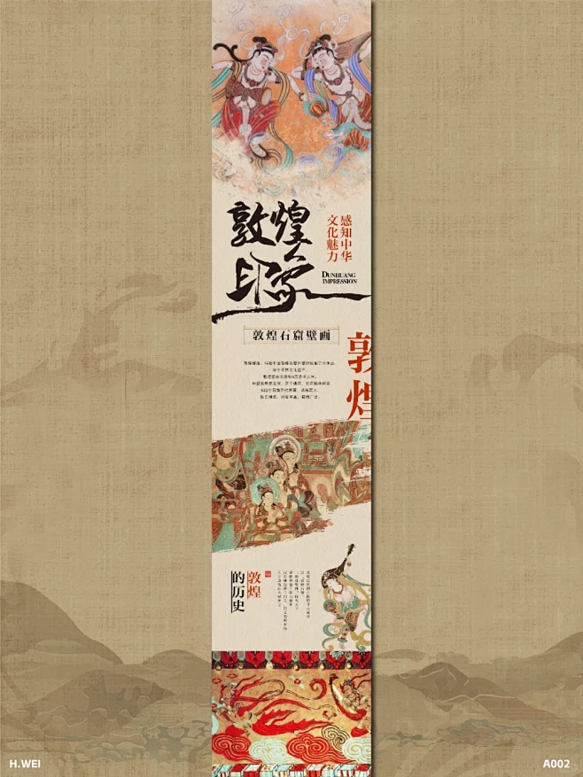 公众号推文排版｜新中式国风长图｜敦煌壁画 - 小红书-花瓣网