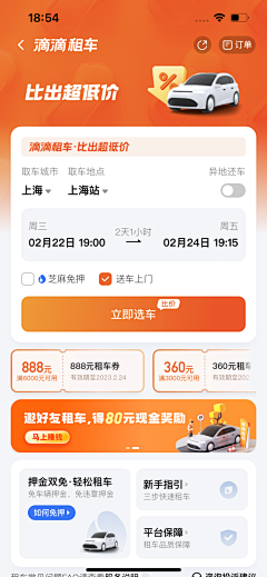 吃泡面的小男孩采集到板式之APP/界面/后台