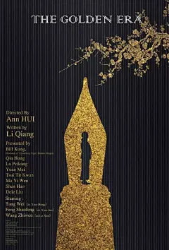 这位天才设计师，凭一己之力将中国电影海报，拉升至了世界顶尖水平！你一定被他惊艳过！-微众圈