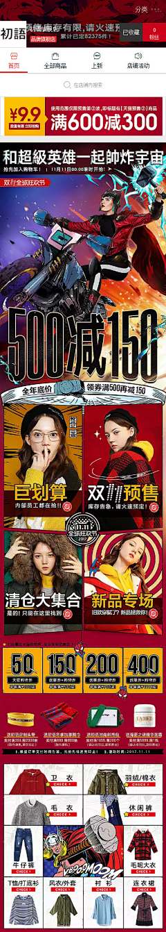 摄影爱好者欢der采集到详情:女装