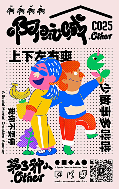 人肉猫饺子采集到插画设计