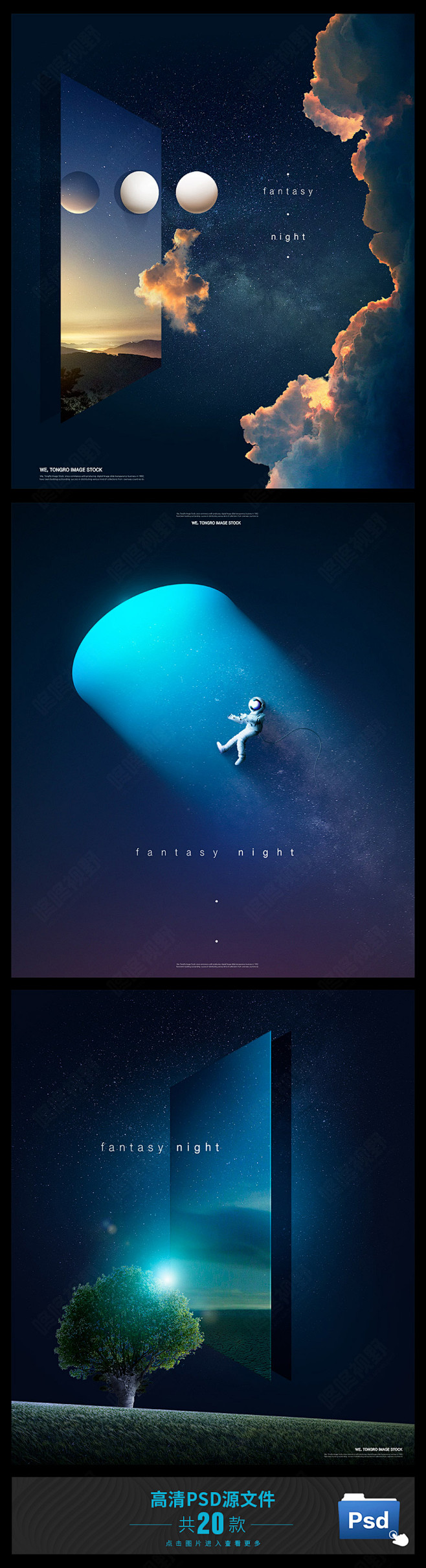 星空 虚拟 科幻 创意 合成 空间 科技...
