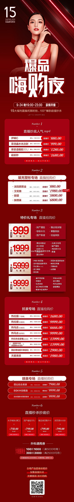 讨厌早八采集到战报