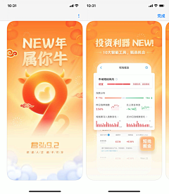 喝奶茶上瘾人士采集到APP-启动页-开屏升级