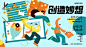 地产手工市集插画创意海报展板-源文件