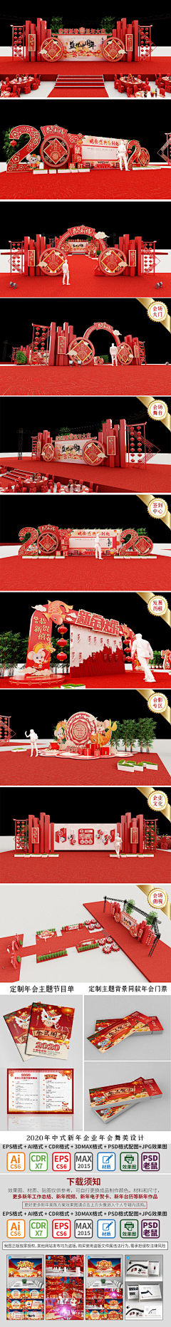 kanrasan采集到年会-合影墙