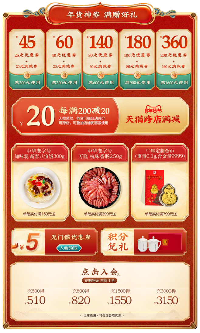 古风边框(1200×2000)