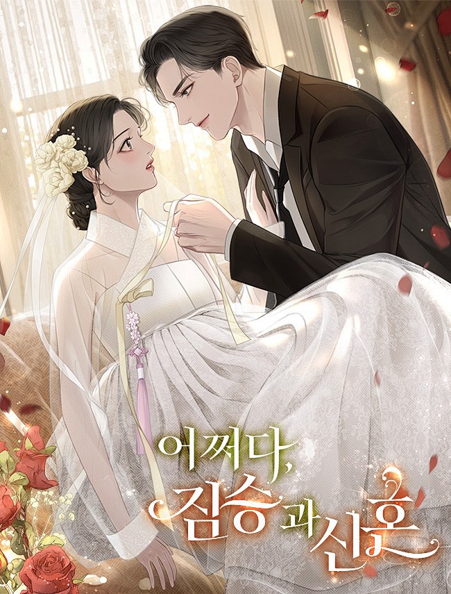 네이버웹소설