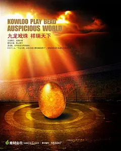 创意祥瑞天下设计模板图片下载，现在加入素材公社即可参与传素材送现金活动