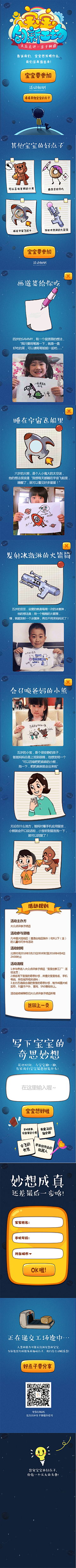 gujunqi926采集到网页手绘