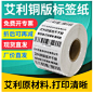 150 打印纸 - 商品搜索 - 京东
