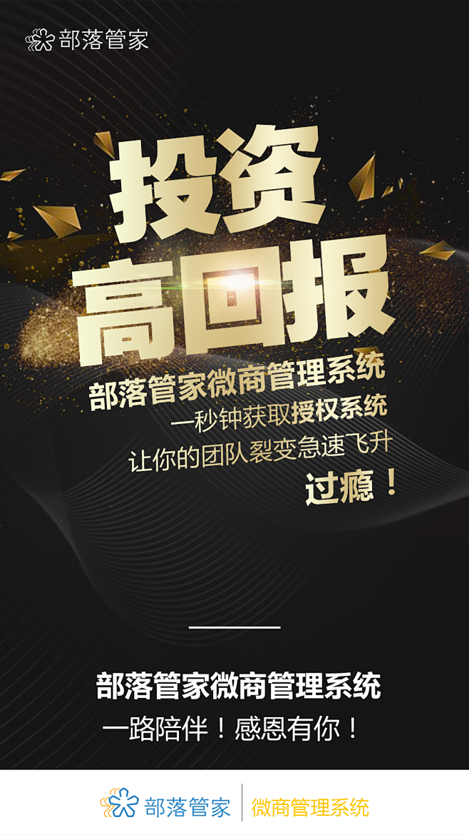 铂金面膜特权 朋友圈 配图 素材 稚优泉...