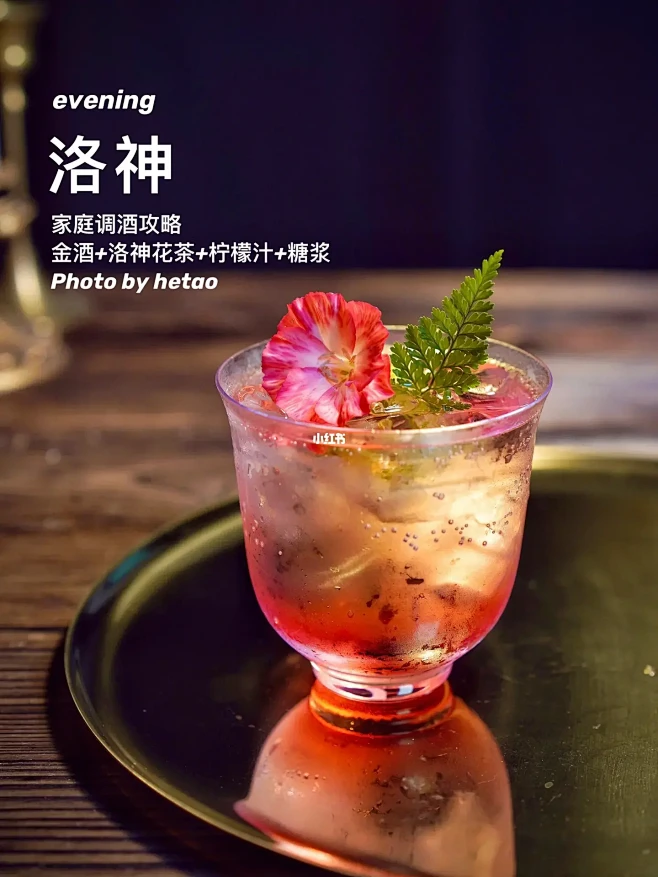 一分钟学会④款高颜值调酒 | 简单调酒公...