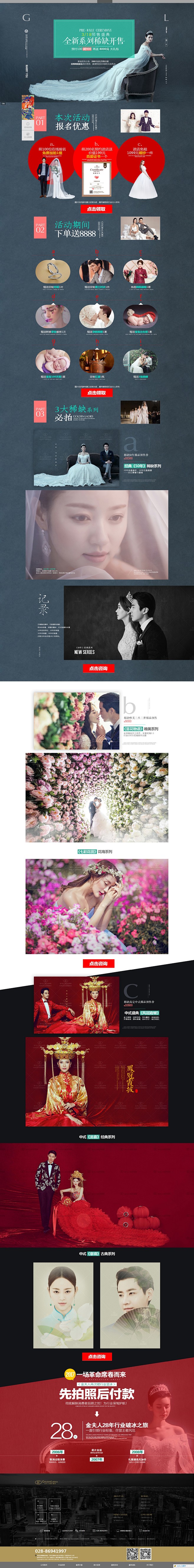 金夫人婚纱摄影-金夫人婚纱摄影-成都金夫...