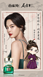@百雀羚 的个人主页 - 微博