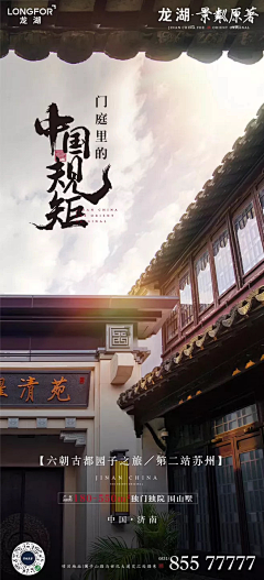 大毛的设计师采集到中式实景系列