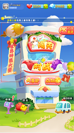 io小故意采集到游戏页面