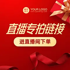 通用电商直播专拍链接主图抖音主图抖音直播商城主图