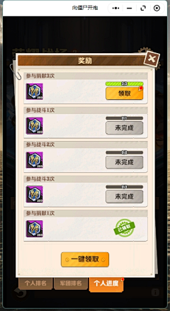 alvin_tang采集到军团-玩法大厅-荣耀战场