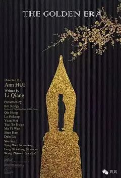 他让中国电影海报笑傲好莱坞：姜文、王家卫、许鞍华都爱他