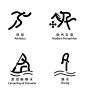 #北京奥运十年#【2008年北京奥运会图标设计】以篆字结构为基本形式，兼具中国古代甲骨文、金文等文字特点，达到了「形」与「意」的和谐与统一。 ​​​​