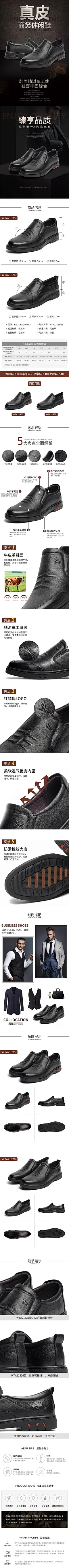 红蜻蜓男商务休闲皮鞋 真皮柔软舒适  舒适低跟  彰显魅力  休闲皮鞋