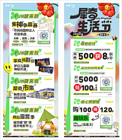 tUCQPn93采集到UI营销页面