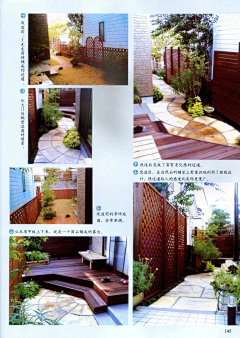 南京庭院景观采集到A简欧庭院
