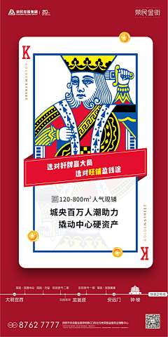 阡落-南宫影采集到平面~海报