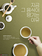 绿茶饮品热饮茶壶海报