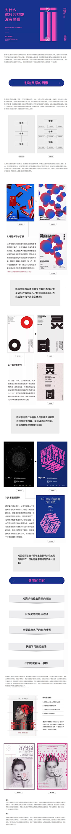 00-666采集到字