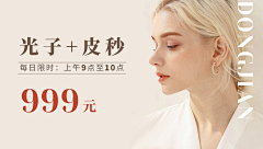 任7041882采集到医美BANNER