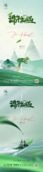 端午节快乐-源文件