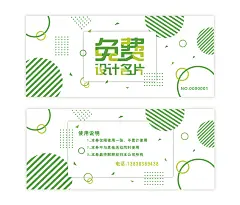 优惠卡，优惠券，绿色，白色，渐变，平面，名片设计，免费，圆

