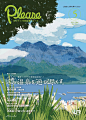 日本插画师TatsuroKiuchi为JR九州铁路发行的免费月刊《Please》绘制的系列封面-古田路9号-品牌创意/版权保护平台