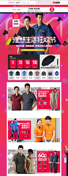 tjk拓吉凯旗舰店