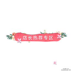 莯山战采集到闪屏广告