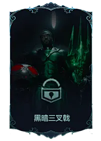 海王2：失落的王国