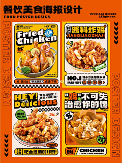 解读采集到产品海报