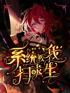 陆长庚采集到大佬的封赏