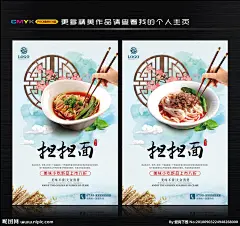 担担面