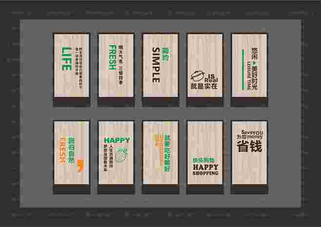 超市雕刻字